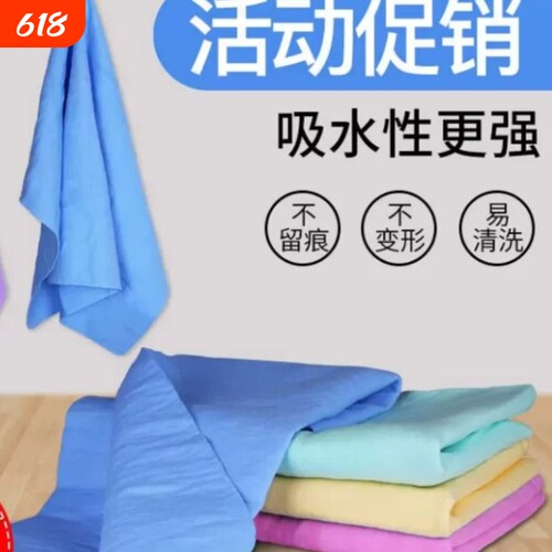 擦玻璃镜子桌子神器鹿皮巾吸水不掉毛麂皮擦桌布家用毛巾鸡皮抹布
