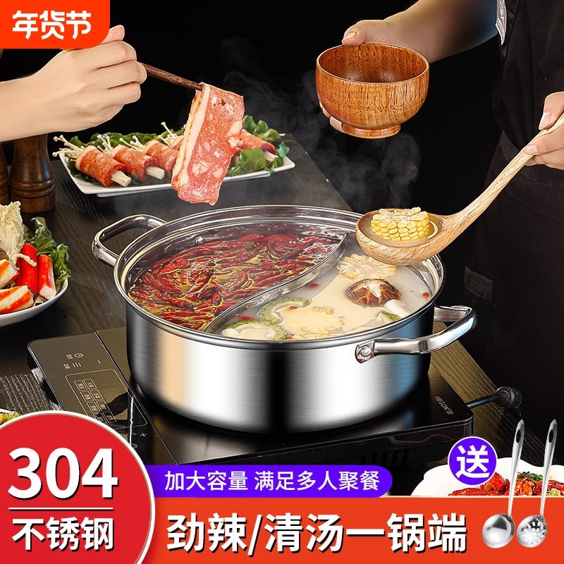 304不锈钢家用火锅加厚鸳鸯锅清汤锅隔锅双耳隔汤火锅盆电磁炉,厨房/烹饪用具,火锅,淘宝优惠券,粉丝福利购,淘宝优惠卷