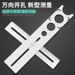 定位尺打孔器开孔器神器瓷砖开孔定位器万向开孔器定位打孔多功能