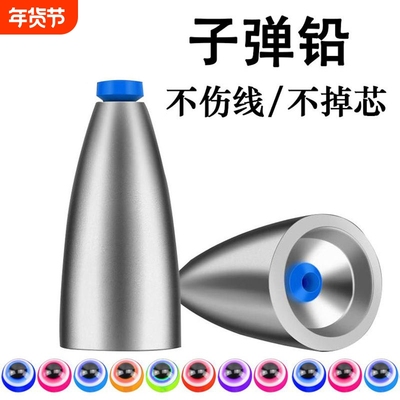路亚子弹铅德州钓组卡罗钓组远投钓鱼防挂底空心倒钓铅坠子不伤线
