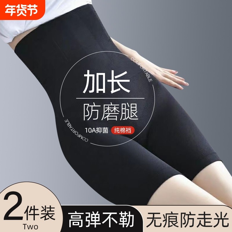 收腹提臀裤高腰收小肚子强力翘臀塑形产后无痕内裤女夏薄款安全裤,女士内衣/男士内衣/家居服,塑身美体裤,淘宝优惠券,粉丝福利购,淘宝优惠卷