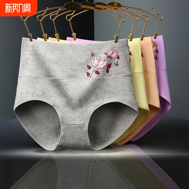 纯棉内裤女透气高腰收腹棉质面料加大码提臀包臀三角裤不勒腿束腰