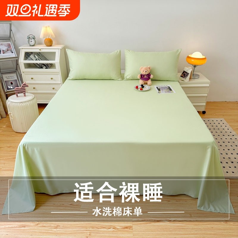 纯色床单单件加厚学生宿舍单人磨毛被单双人水洗棉枕套三件套亲肤