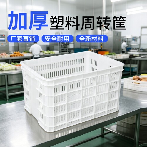 大号超厚可堆式水果筐