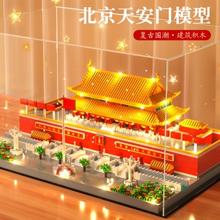 积木天安门广场高难度男孩生日礼物女拼装拼图玩具儿童益智建筑