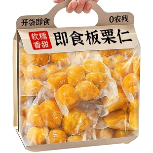 即食板栗仁坚果迁西甘栗即食独立小包装炒干货年礼特产送礼零食品