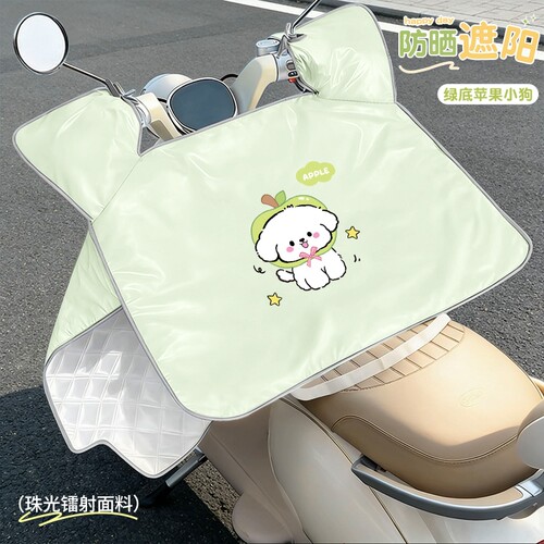 电动车挡风被夏季防晒防紫外线