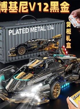 【高颜值】兰博基尼v12积木车