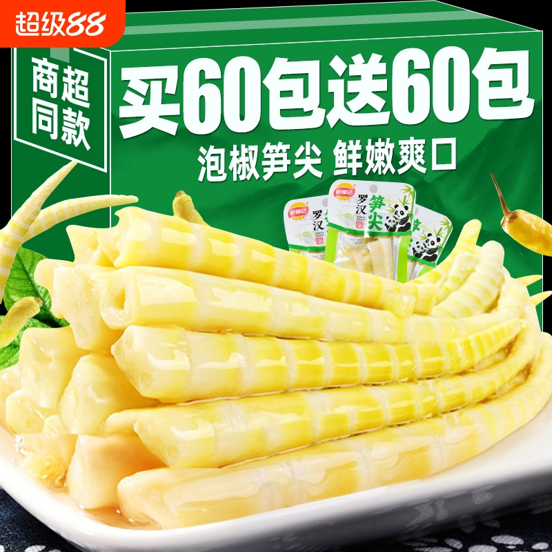 泡椒竹笋尖酸辣脆笋开袋即食小包装小零食山椒笋干尖小吃整箱批发