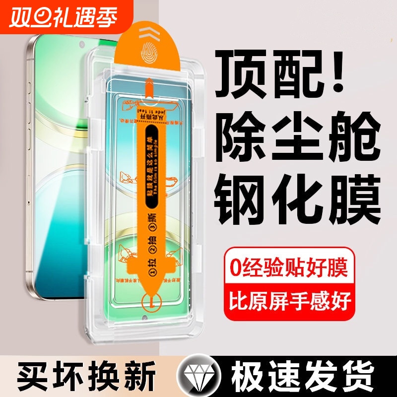 适用vivoX100s钢化膜x70t/x50x60x30pro无尘仓x27s30s20s19s18e秒贴膜s15s16s12s10s6s9s7t防摔T1xT2保护贴膜