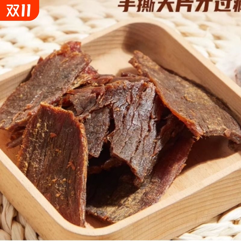 食品牛肉干零食卤味大片手撕网红辣味办公室休闲特产小吃包装