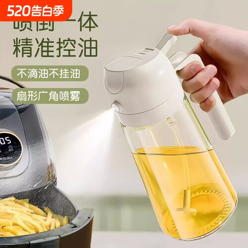 喷油壶喷倒两用雾化状厨房家用食品级玻璃不挂油防漏酱油醋调料