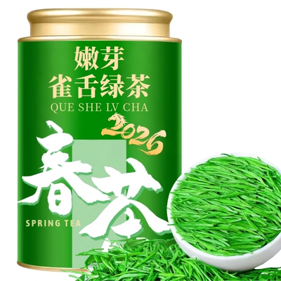 5A级雀舌2026新茶头采明前贵州湄潭雀舌绿茶嫩芽翠芽浓香型单芽