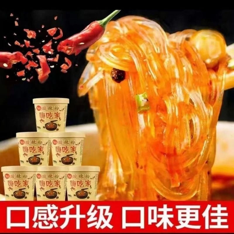 嗨吃家酸辣粉方便速食桶装免煮