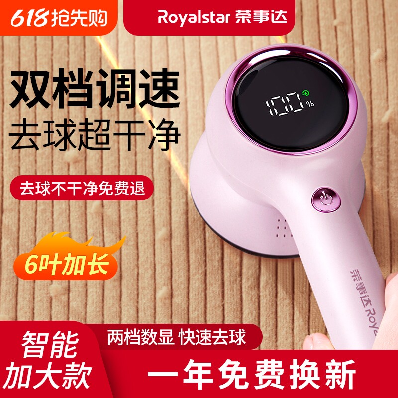 荣事达毛球修剪器衣服起球剃毛器踢割刮吸打毛机毛球神器毛衣衣物