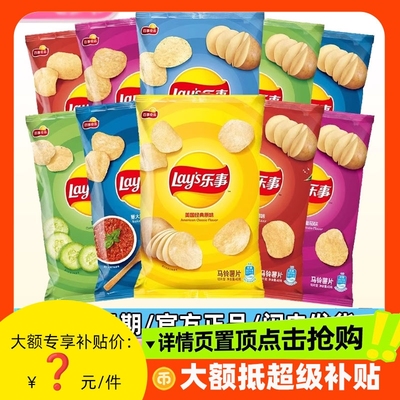 过年乐事原切薯片休闲零食小吃40g*16解馋大礼包原味黄瓜袋装好吃