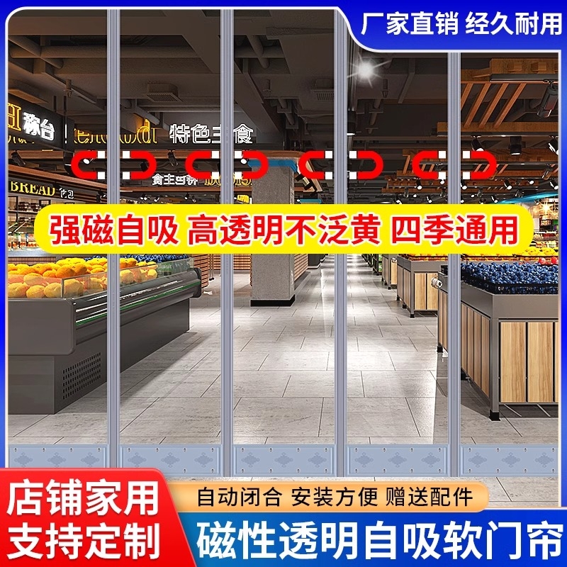 空调门帘磁吸自吸推拉商用挡风隔断帘透明pvc防蚊防尘防风软帘子