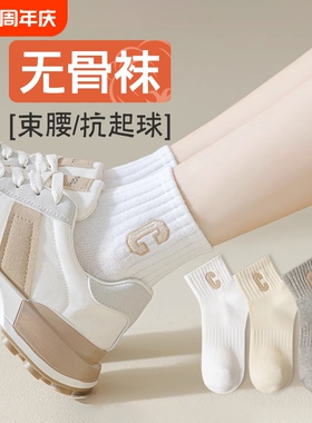 袜子女春秋季吸汗中筒袜春款纯棉运动袜ins潮无骨棉袜女袜白色