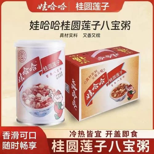 娃哈哈桂圆莲子八宝粥360g*12罐整箱营养粥速食粥方便粥休闲速食