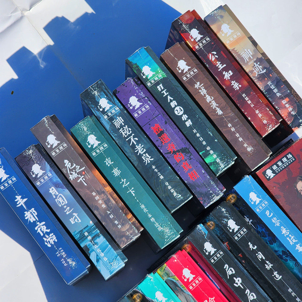 剧本杀系列桌游悬疑推理逻辑剧情剧本杀明星侦探同款桌游官方正版