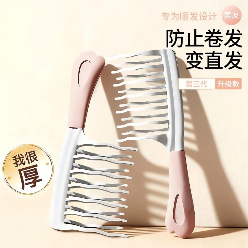 双排波浪齿大齿卷发梳子宽齿不打结顺发女士长发烫发梳专用防静电