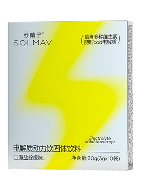 苏晴子电解质冲剂无糖精海盐柠檬