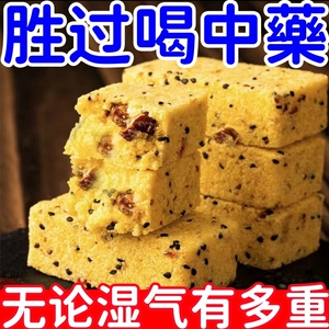 健康养胃【藜麦山药小米糕】红枣糕点八珍糕营养糕点解馋代餐零食