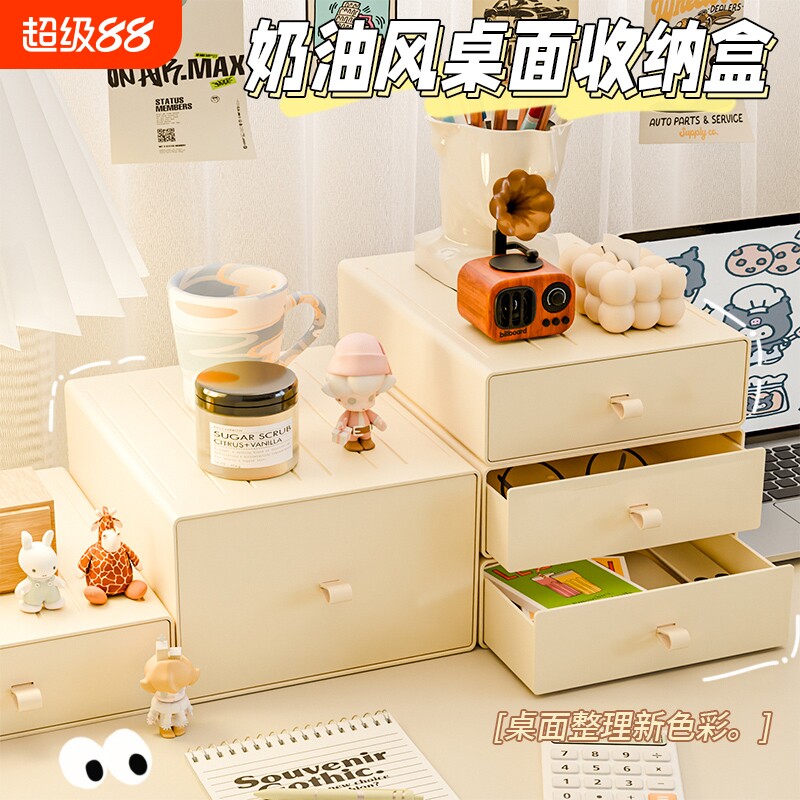抽屉式桌面收纳盒办公室书桌杂物置物架学生宿舍文具化妆品整理盒