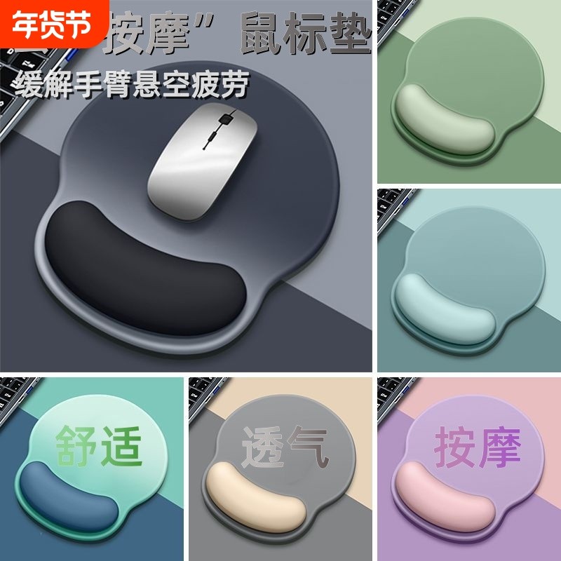 渐变鼠标垫护手腕女生护腕垫鼠标护手腕托电脑滑鼠垫记忆棉防滑垫,电脑硬件/显示器/电脑周边,鼠标垫/贴/腕垫,淘宝优惠券,粉丝福利购,淘宝优惠卷