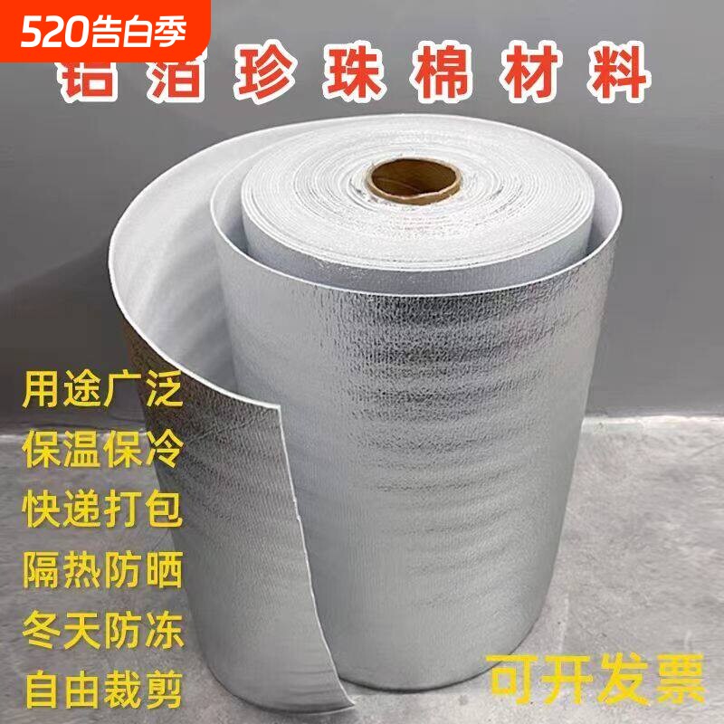 外送保温袋专用隔热膜 铝箔保温棉保温材料 花盆打包用隔热锡纸