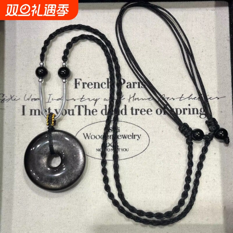 【新款平安扣】天然银曜石平安扣项链手编吊坠绳新中式复古吊坠