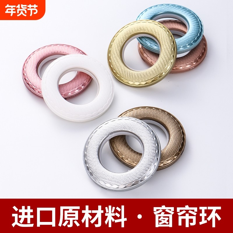 窗帘环窗帘扣环罗马圈环窗帘配件辅料加厚静音环打孔环圈罗马杆圈,居家布艺,窗帘扣,淘宝优惠券,粉丝福利购,淘宝优惠卷