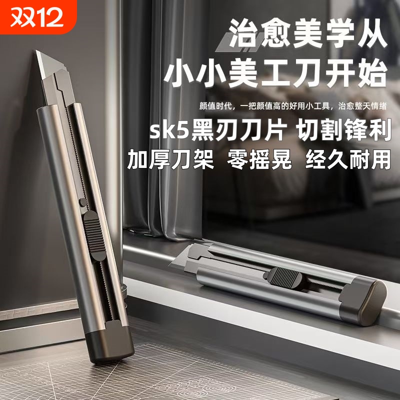 大号耐用美工刀|超1000次加购