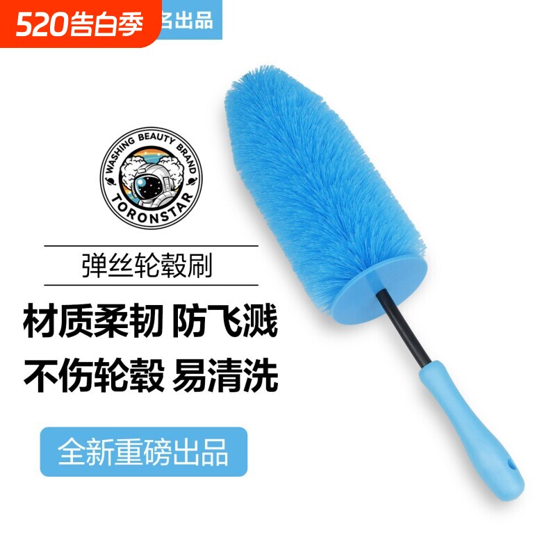 小亿轮毂刷圣诞树形洗车刷子汽车钢圈清洁软毛刷工具刷车神器车品