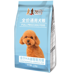 狗粮通用型10斤装土狗泰迪比熊博美金毛柯基40大小型犬幼犬20成犬