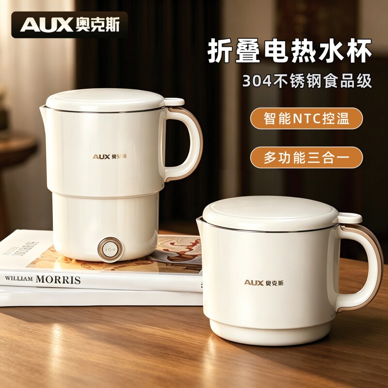 可折叠电煮锅旅行便携式烧电热烧水杯迷你小型水壶出差