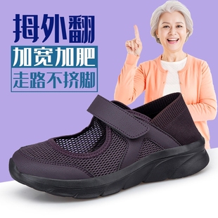宽头脚胖肥布鞋 寿足力老人鞋 大码 大脚骨女夏季 透气指外翻妈妈凉鞋