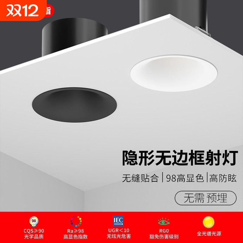 无边框射灯LED嵌入式7.5开孔筒灯客厅家用小山丘洗墙灯护眼无主灯
