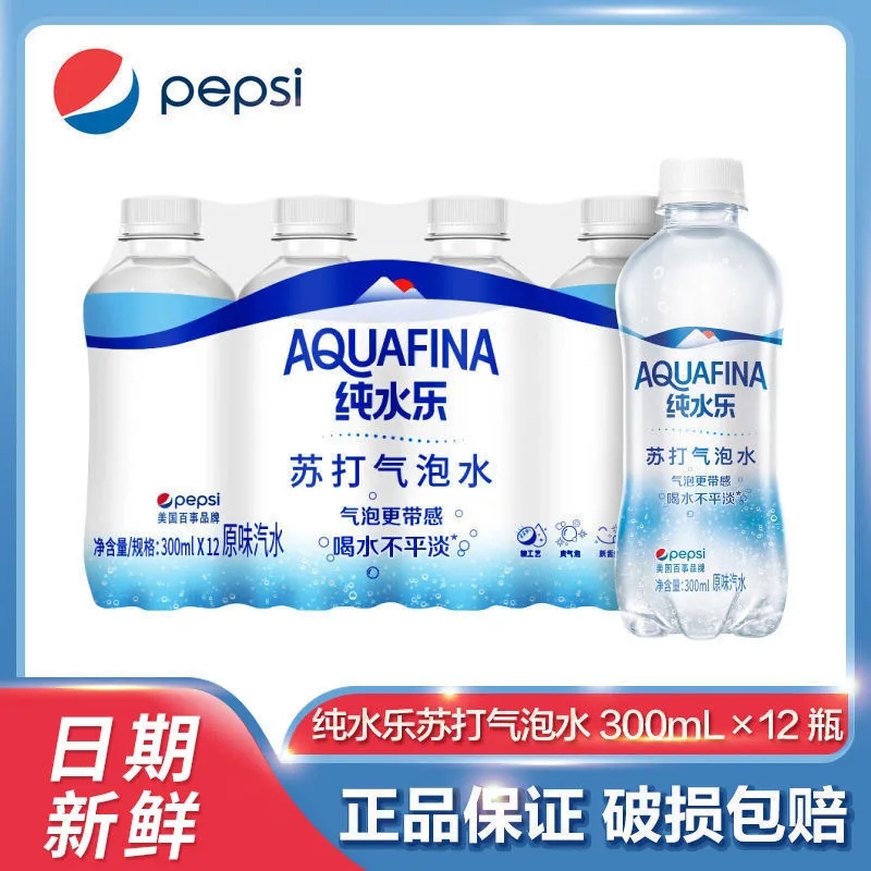 百事可乐纯水乐300/450ml*12瓶苏打气泡原味汽水饮料饮品整箱批发