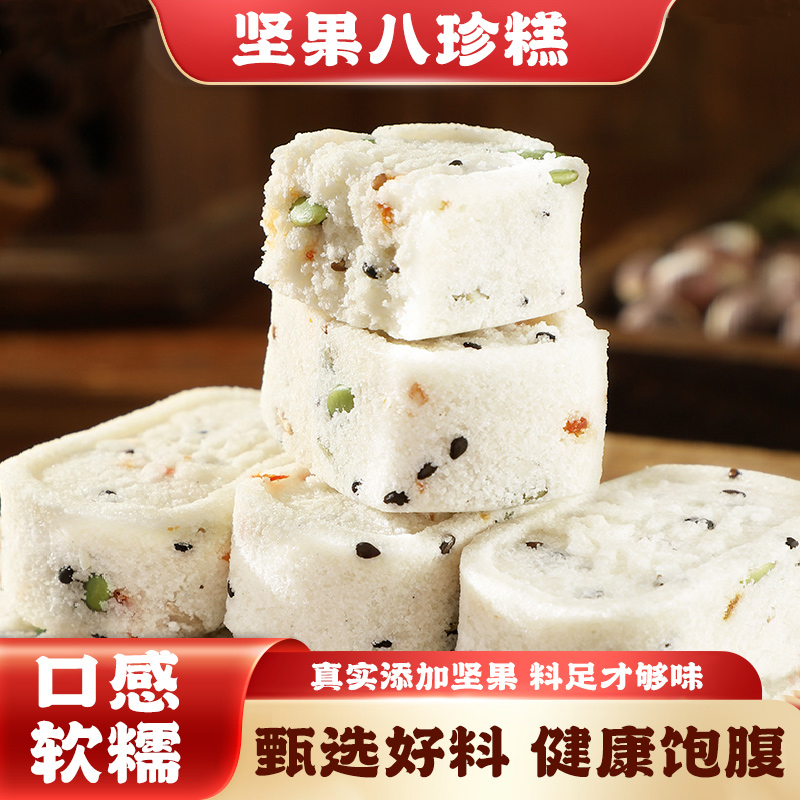坚果伏苓八珍糕红枣山药坚果茯苓正宗芡实山药薏米芝麻营养零食