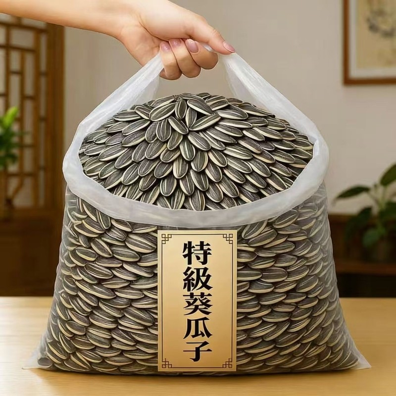 抢】新货葵花籽内蒙古大颗粒原味炒熟生瓜子批发零食瓜子新鲜现炒