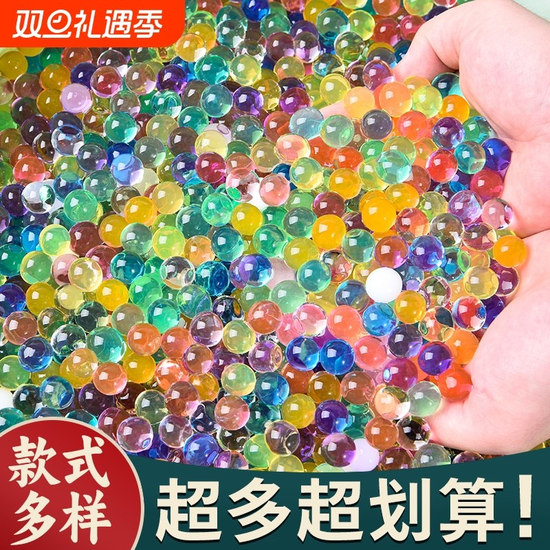 水宝宝海绵宝宝泡大珠巨无霸超大吸水球玩具水晶泥精灵海洋球龙珠