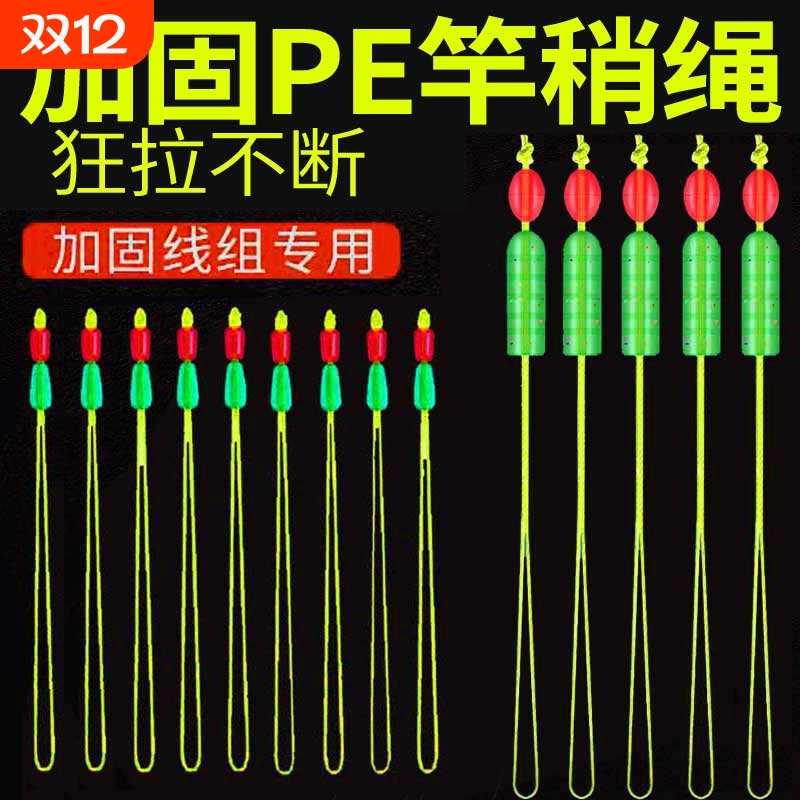 pe节加固竿稍绳杆稍pe线主线连接头大力马主线组钓鱼竿配件加强结