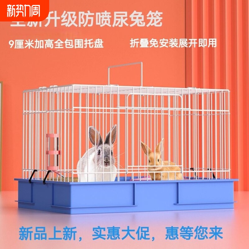 兔笼子家用大号防喷溅兔笼豚鼠荷兰猪兔子养殖专用笼加粗加固兔笼