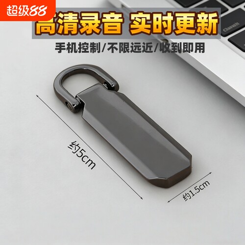 自动收听录音器手机控制实时录音器笔高清降噪神器远程不充电设备