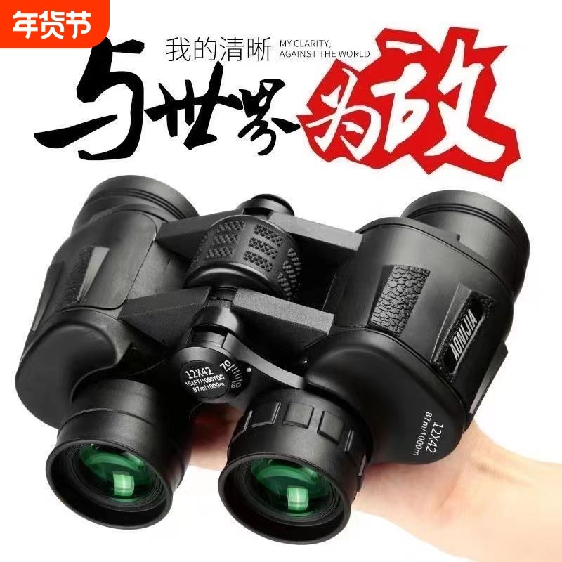 德国军倍双筒望远镜高清高倍夜视镜专业演唱会手机看月亮夜间夜晚