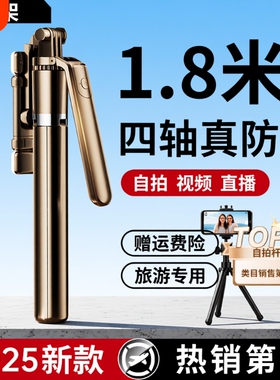 旅行手机自拍杆2025新款德国三脚架补光灯便携式自拍神器360度旋转手持防抖云台旅游拍照直播拍摄支架拍视频
