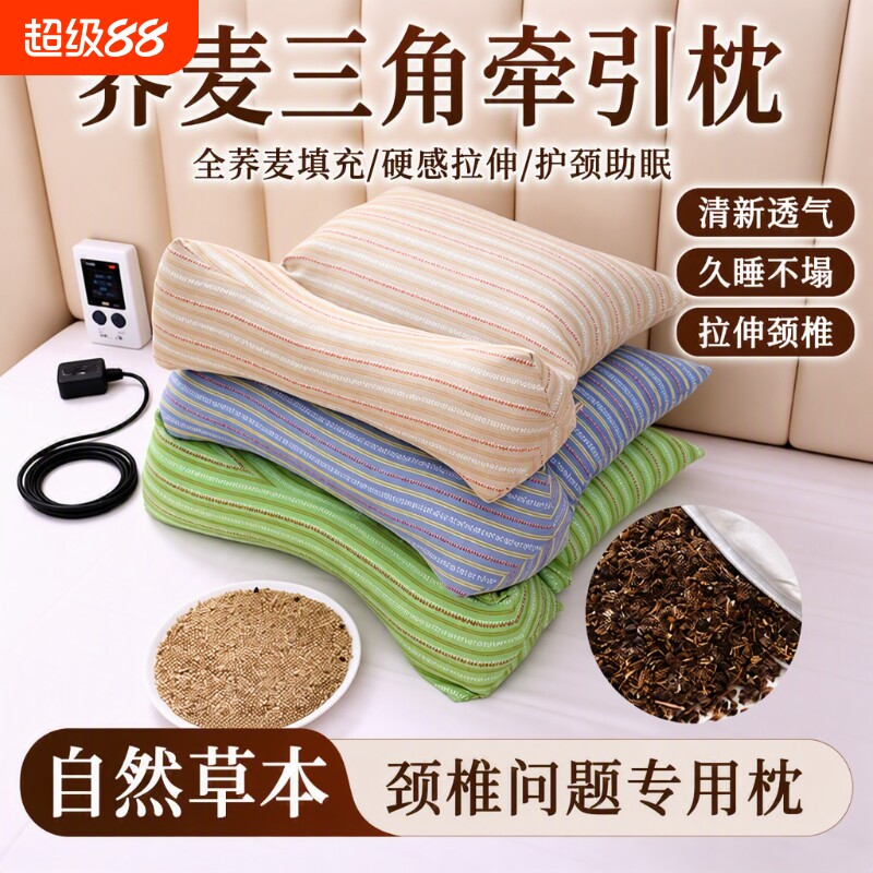 全荞麦枕头护颈椎助睡眠三角反成人枕芯颈椎荞麦壳决明子曲度艾草
