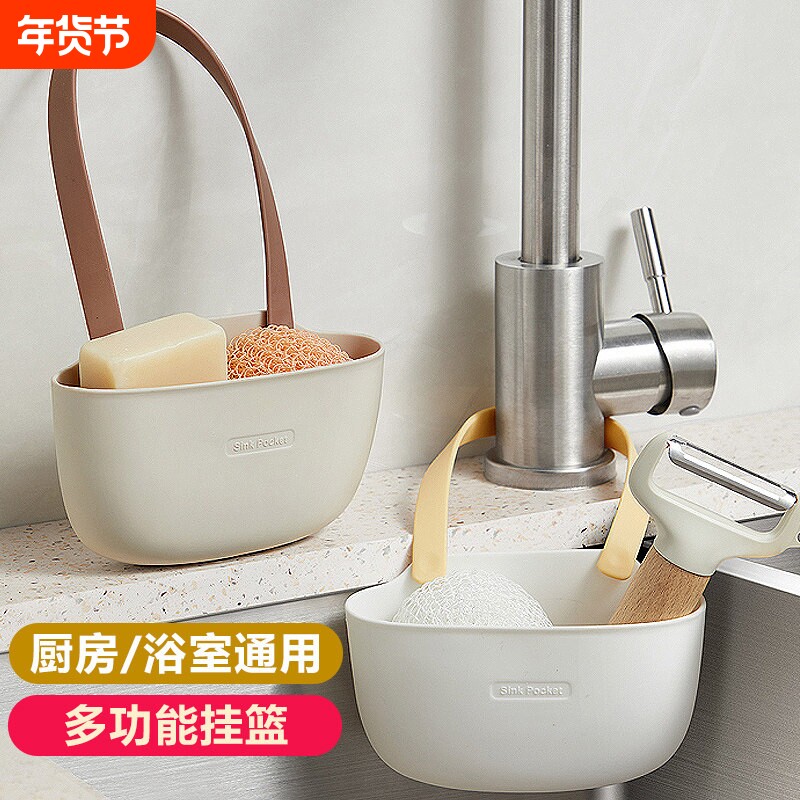 水槽沥水篮挂袋洗碗海绵水龙头收纳置物架厨房用品水池免打孔挂篮