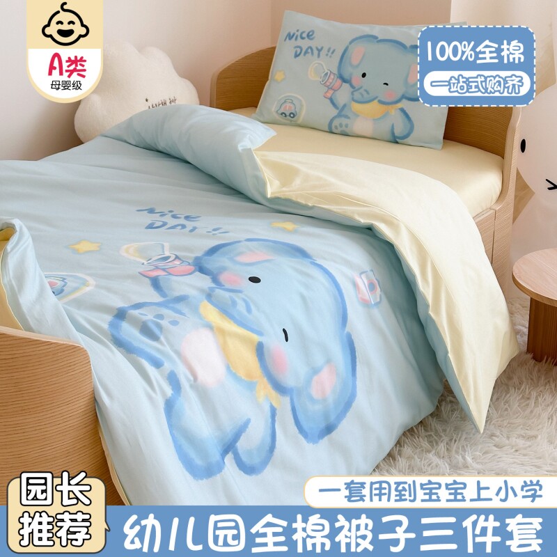 全棉幼儿园专用小被子六件套纯棉被套床品宝宝儿童午睡含芯三件套